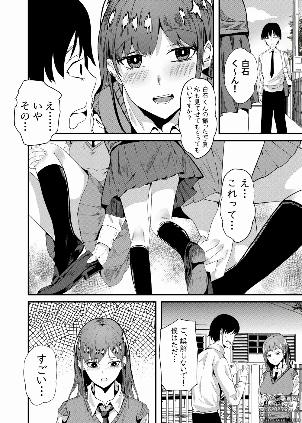 Page 134 of doujinshi Shiratamayu Tanpenshu 2