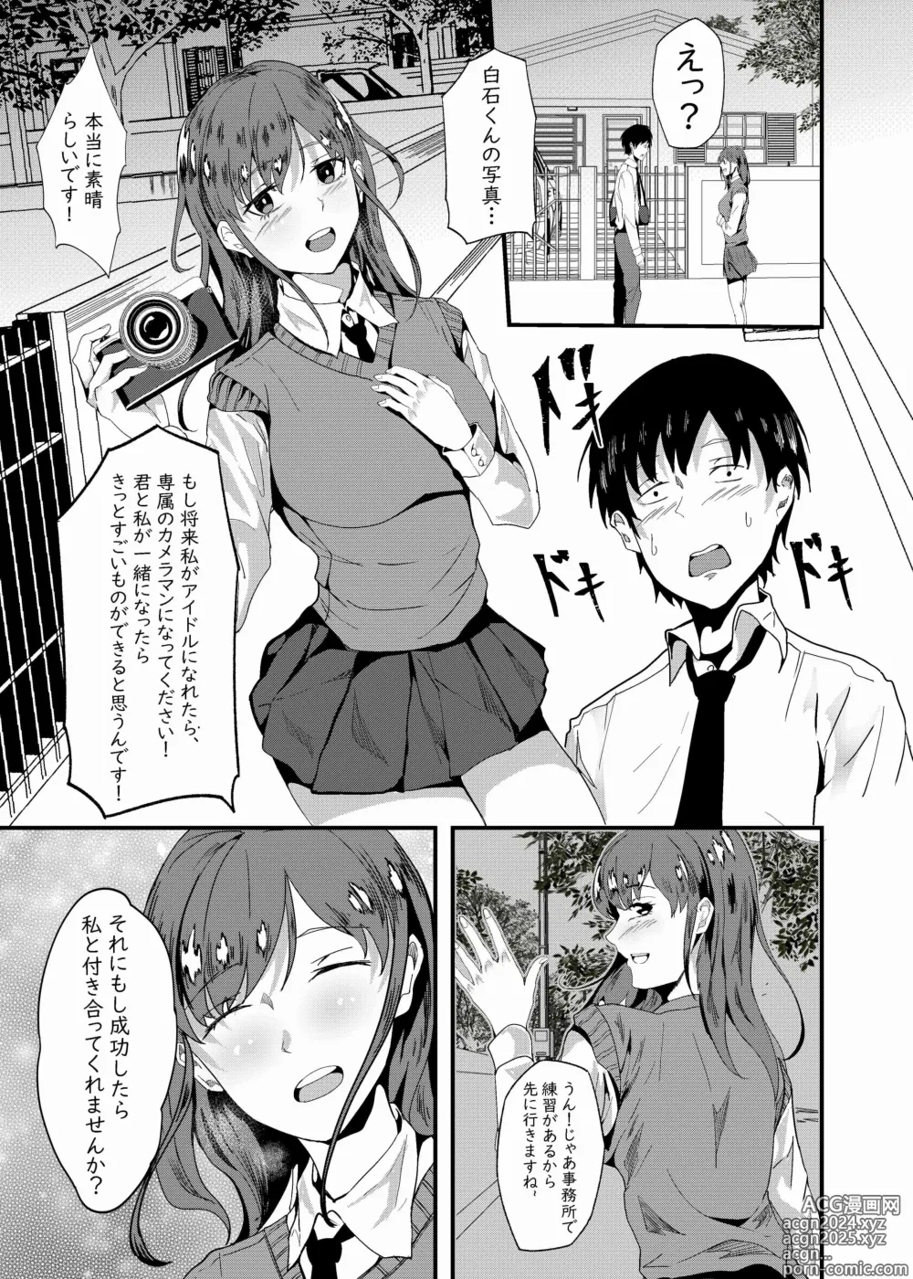 Page 135 of doujinshi Shiratamayu Tanpenshu 2