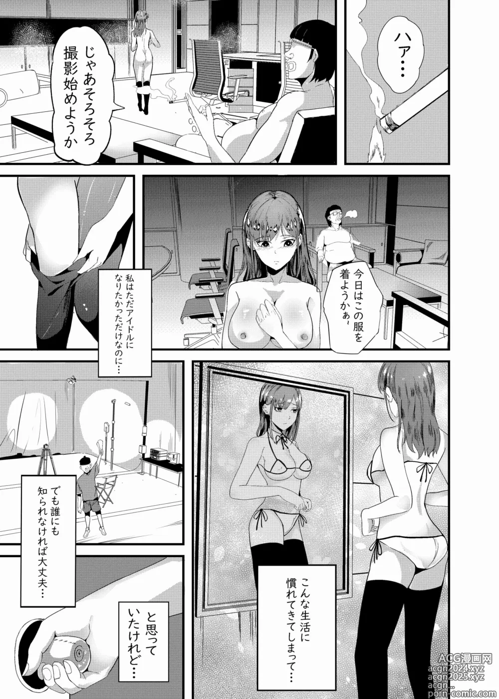 Page 143 of doujinshi Shiratamayu Tanpenshu 2