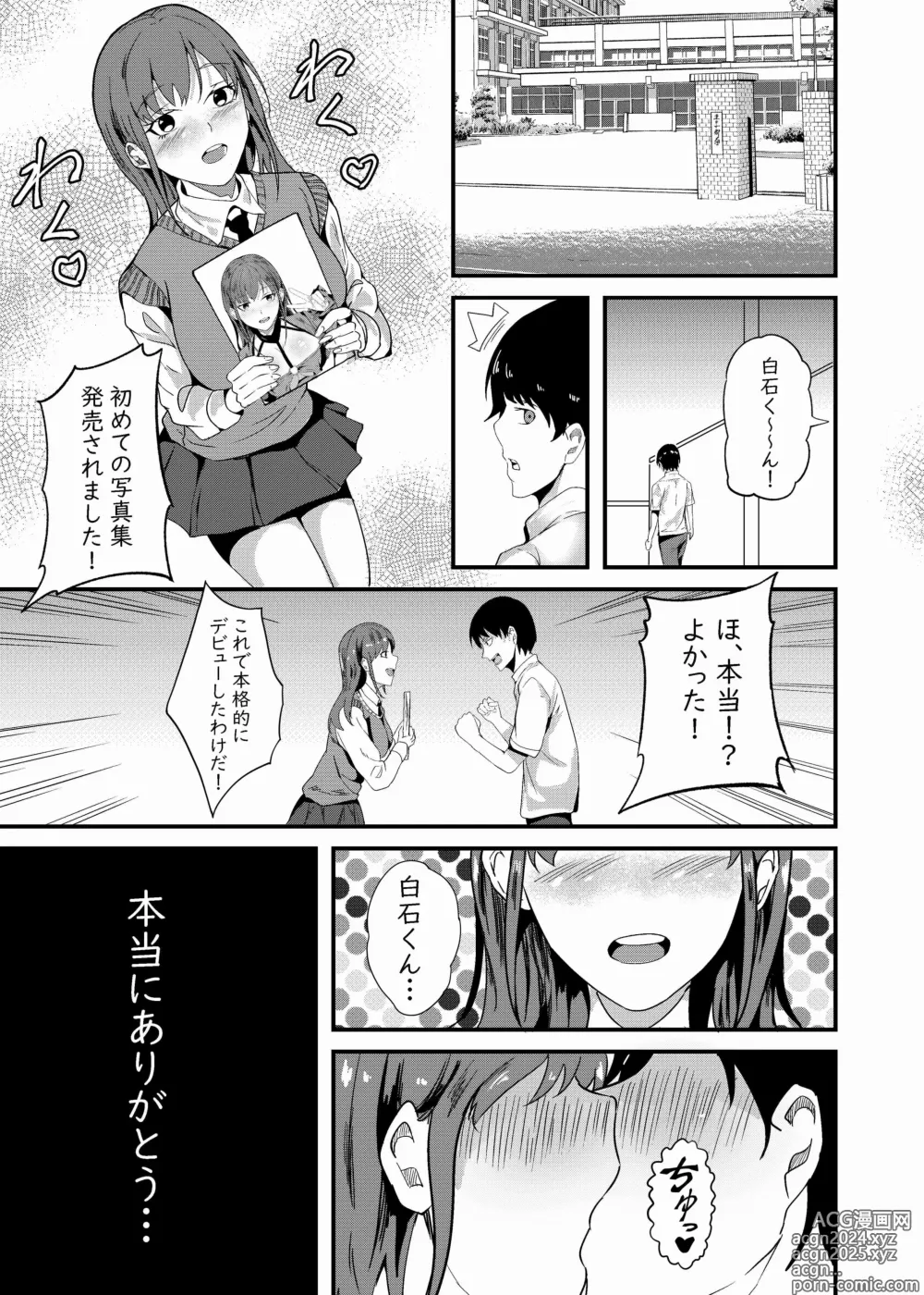 Page 149 of doujinshi Shiratamayu Tanpenshu 2