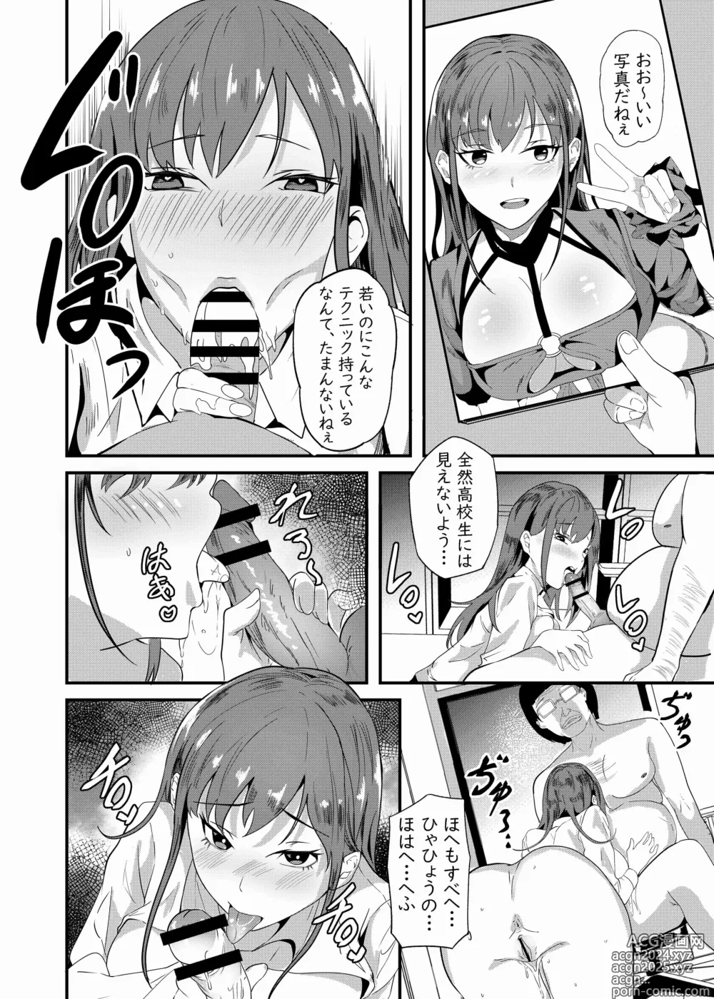 Page 150 of doujinshi Shiratamayu Tanpenshu 2