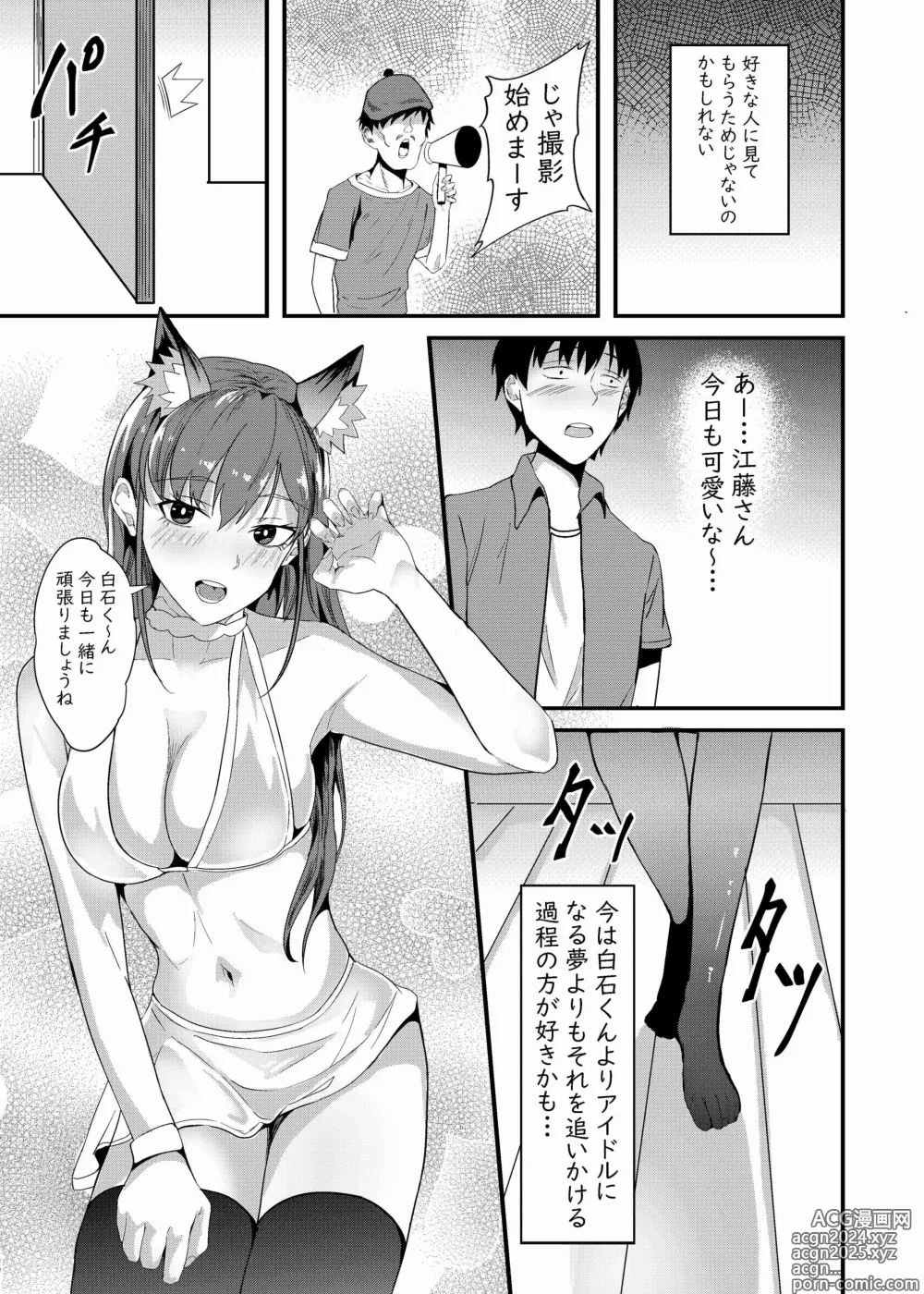 Page 159 of doujinshi Shiratamayu Tanpenshu 2