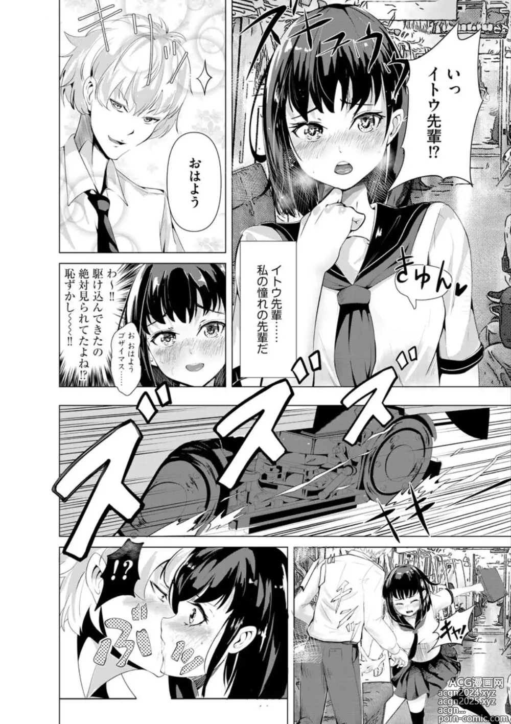 Page 164 of doujinshi Shiratamayu Tanpenshu 2