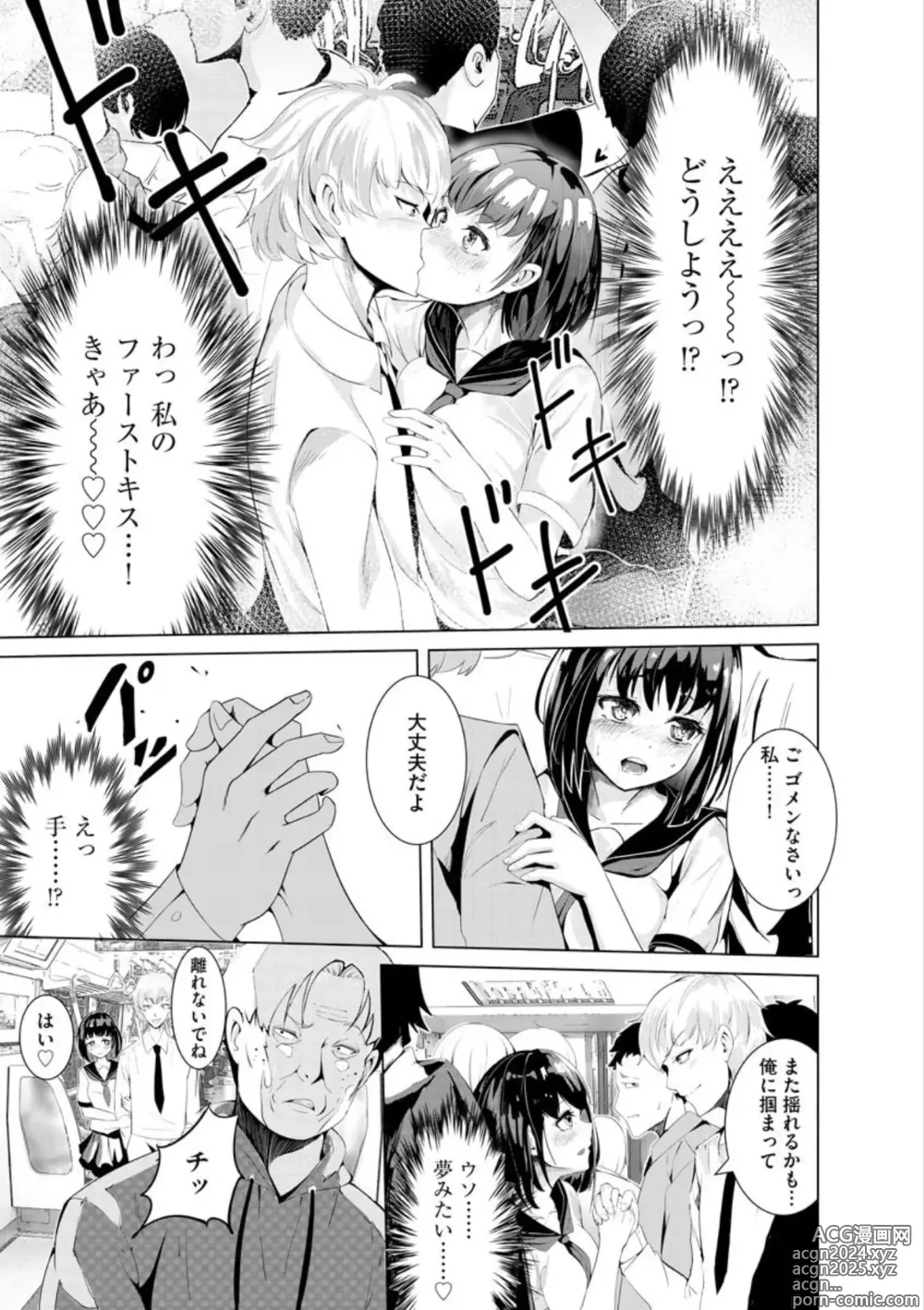 Page 165 of doujinshi Shiratamayu Tanpenshu 2