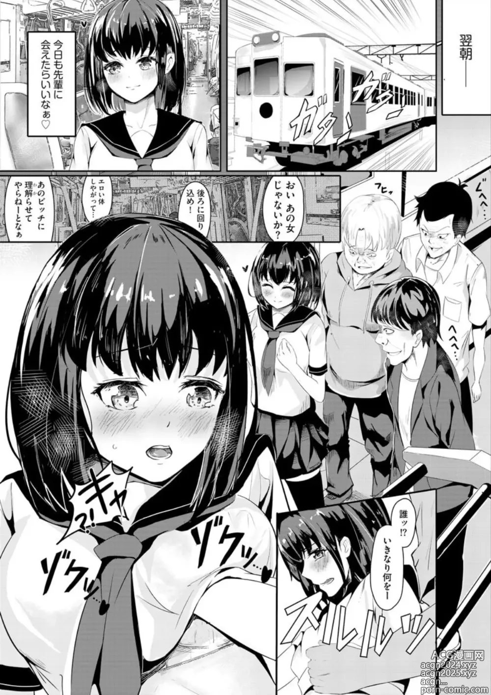 Page 167 of doujinshi Shiratamayu Tanpenshu 2