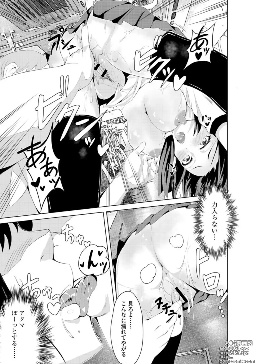 Page 175 of doujinshi Shiratamayu Tanpenshu 2