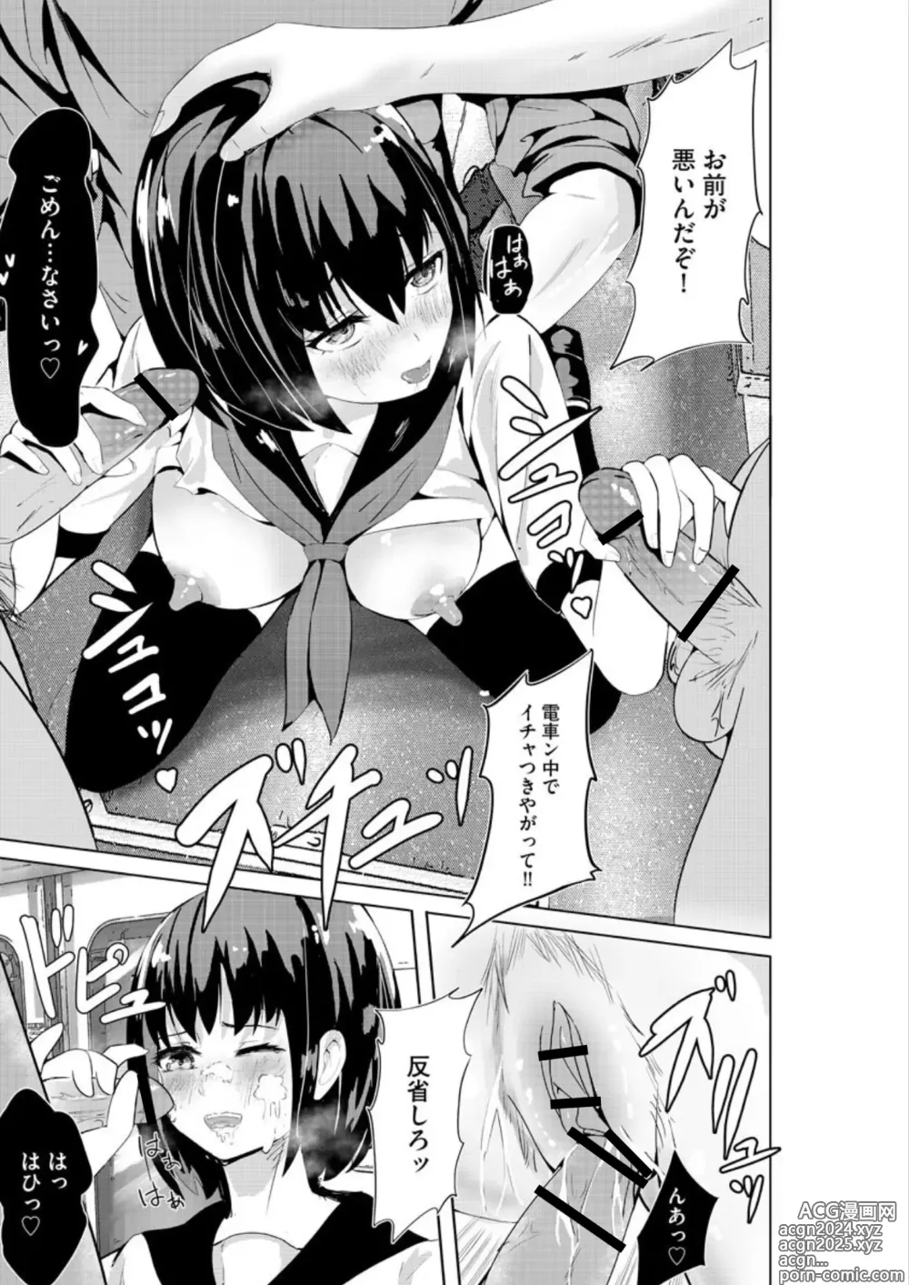 Page 180 of doujinshi Shiratamayu Tanpenshu 2