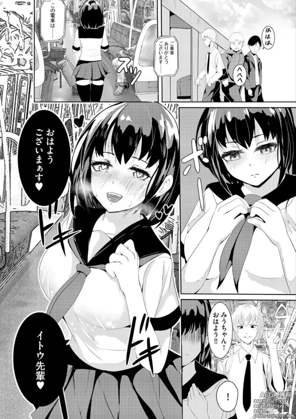 Page 182 of doujinshi Shiratamayu Tanpenshu 2