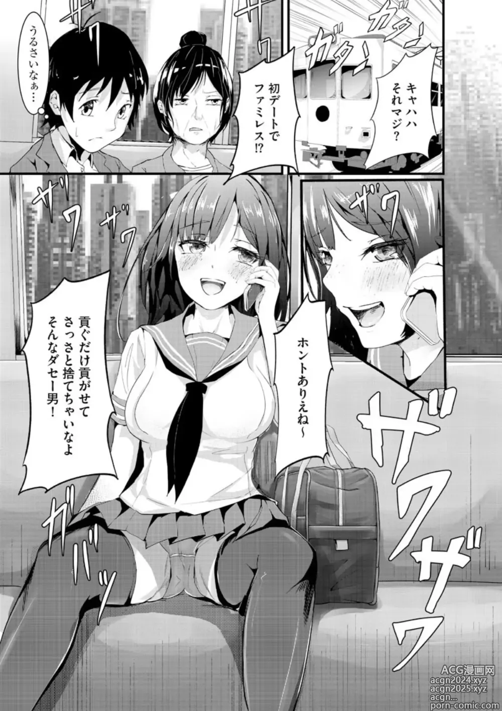 Page 185 of doujinshi Shiratamayu Tanpenshu 2