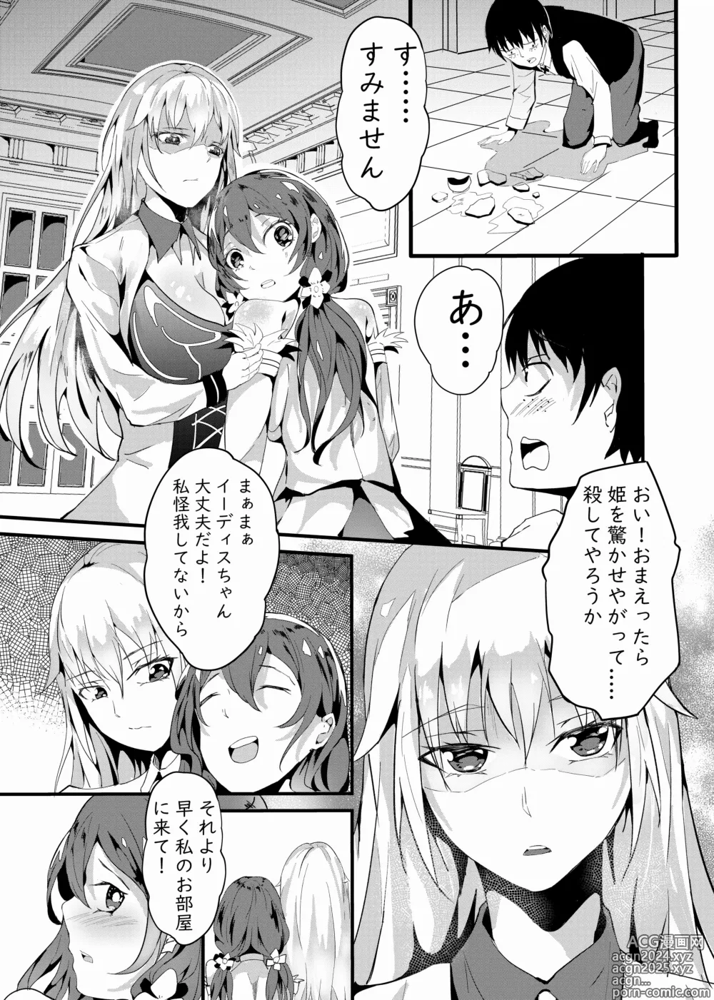 Page 210 of doujinshi Shiratamayu Tanpenshu 2