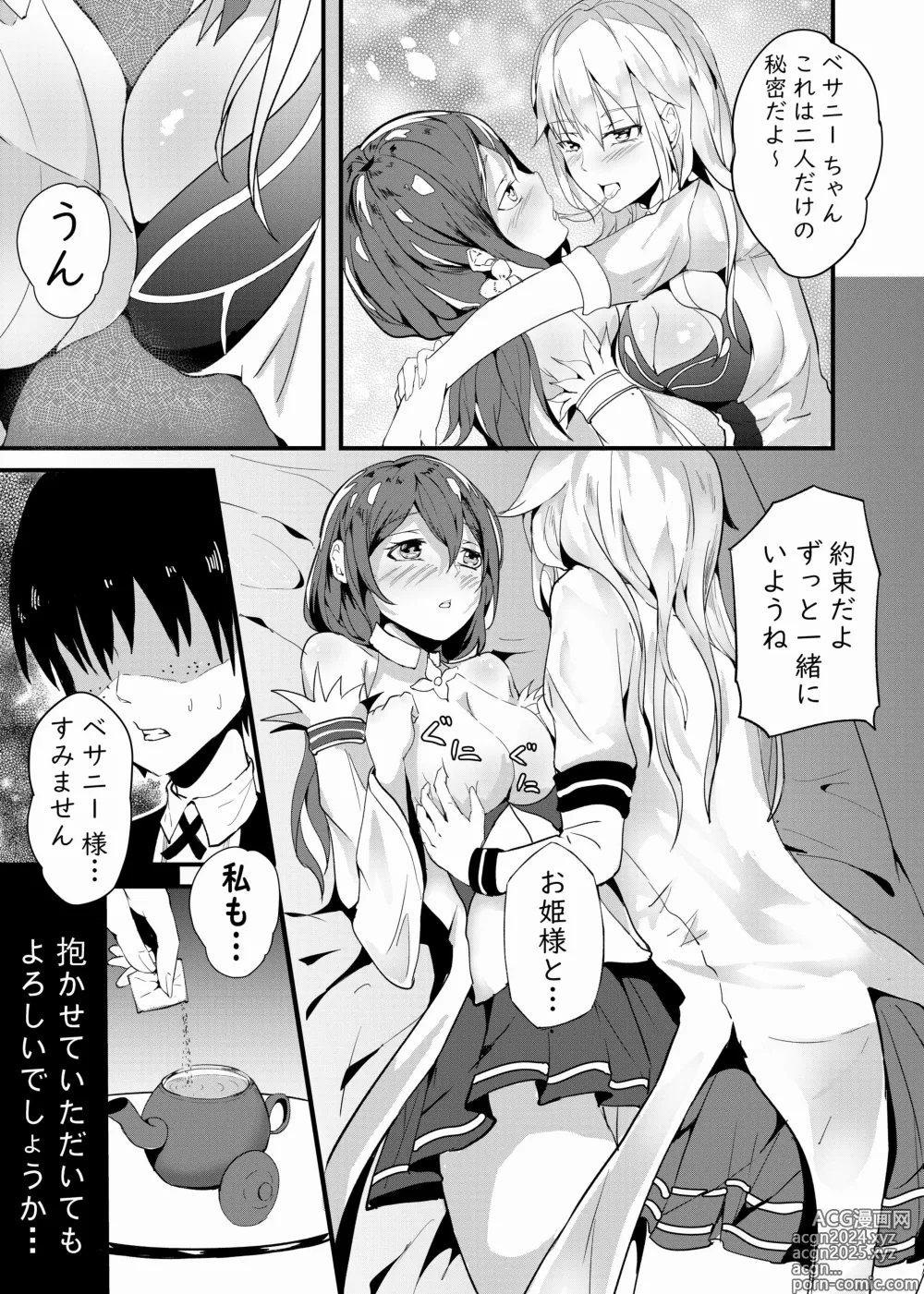 Page 212 of doujinshi Shiratamayu Tanpenshu 2