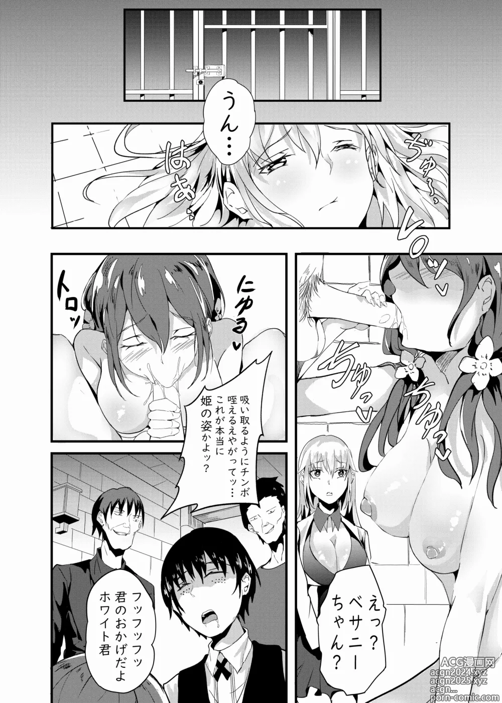 Page 213 of doujinshi Shiratamayu Tanpenshu 2