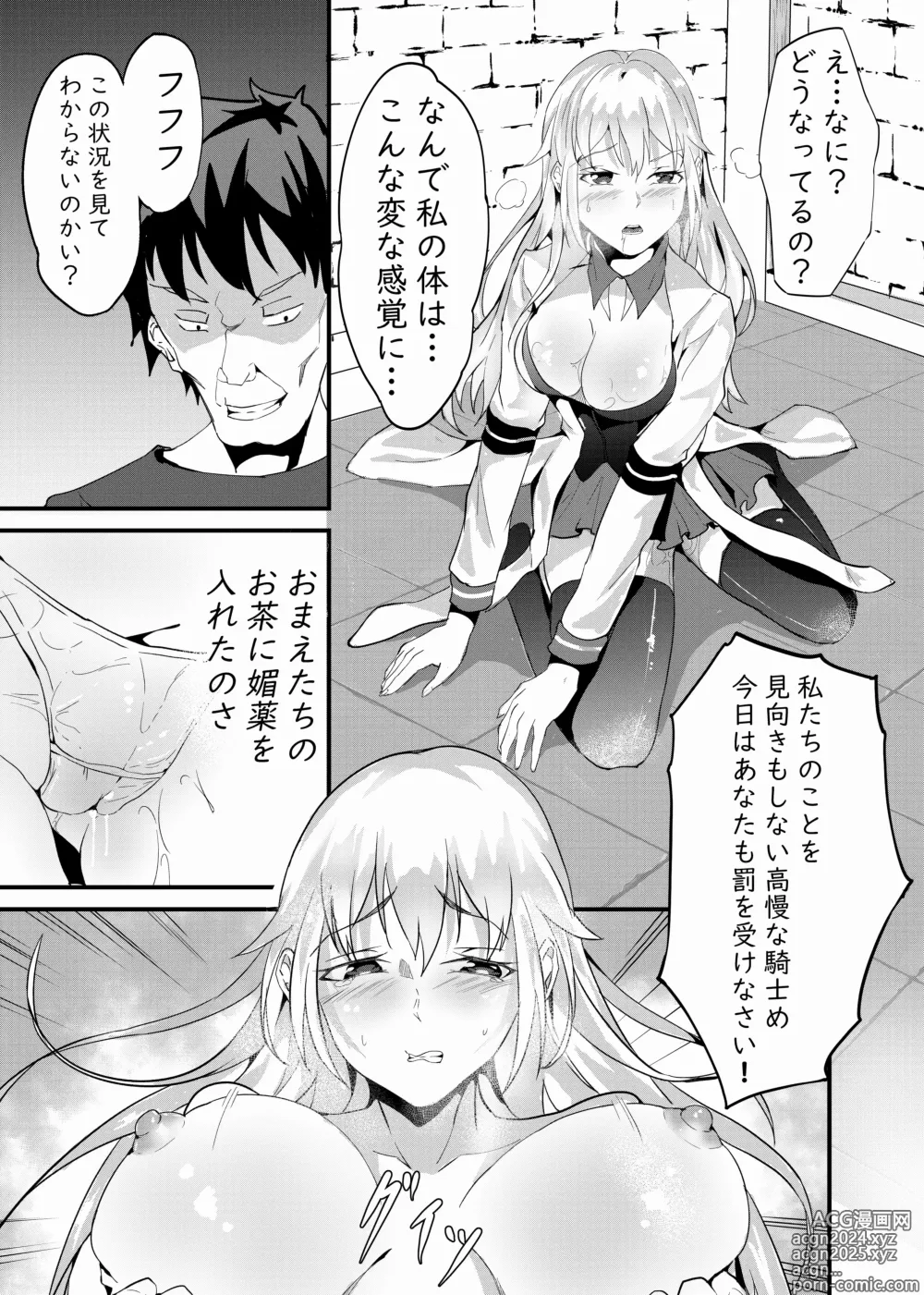 Page 214 of doujinshi Shiratamayu Tanpenshu 2