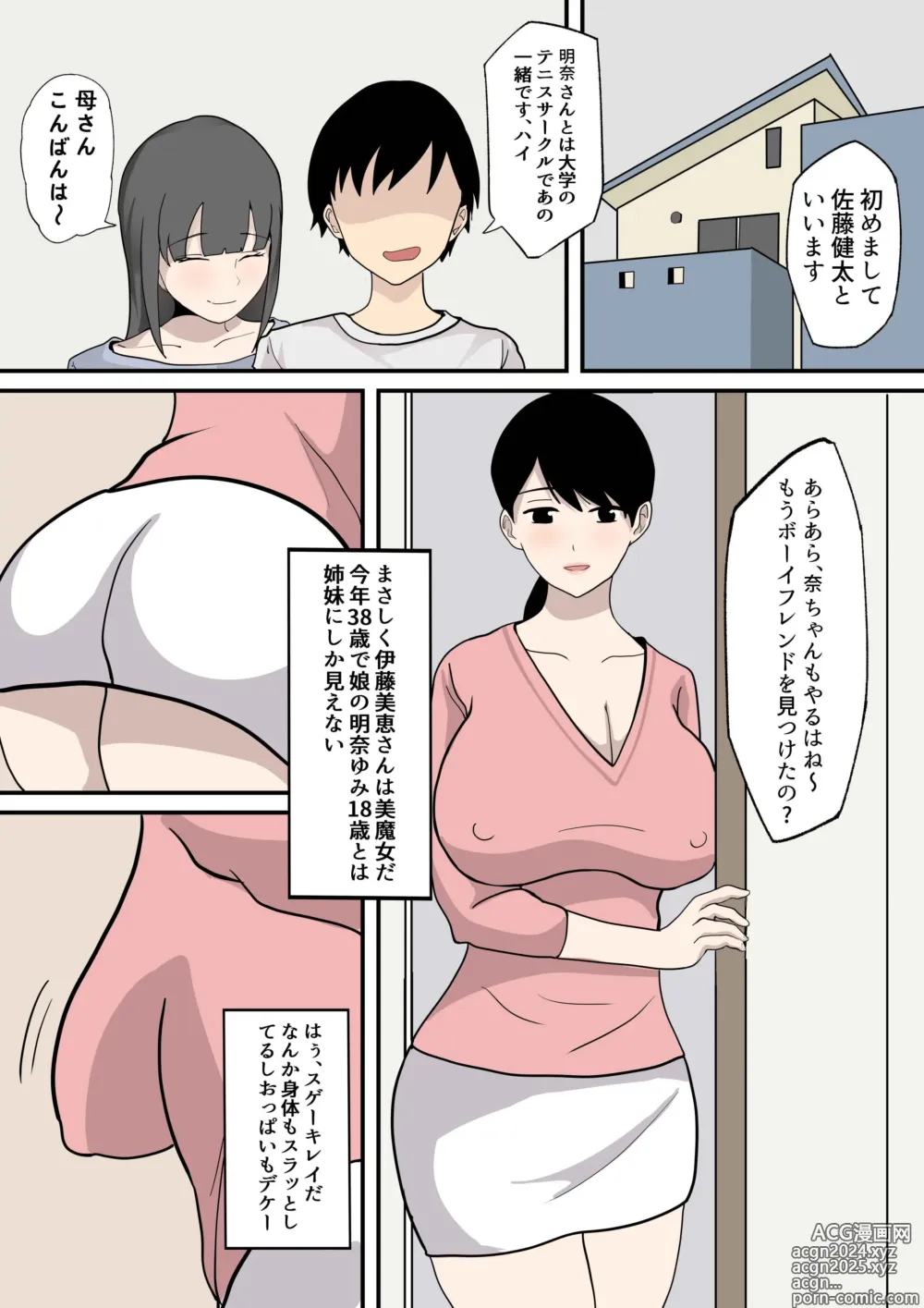 Page 235 of doujinshi Shiratamayu Tanpenshu 2