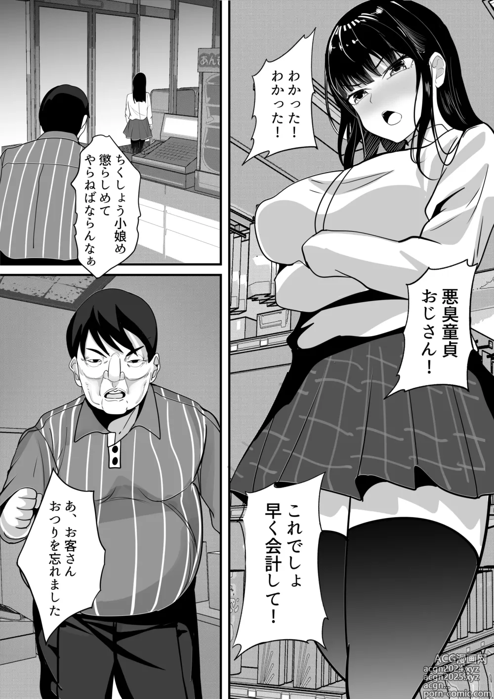 Page 69 of doujinshi Shiratamayu Tanpenshu 2