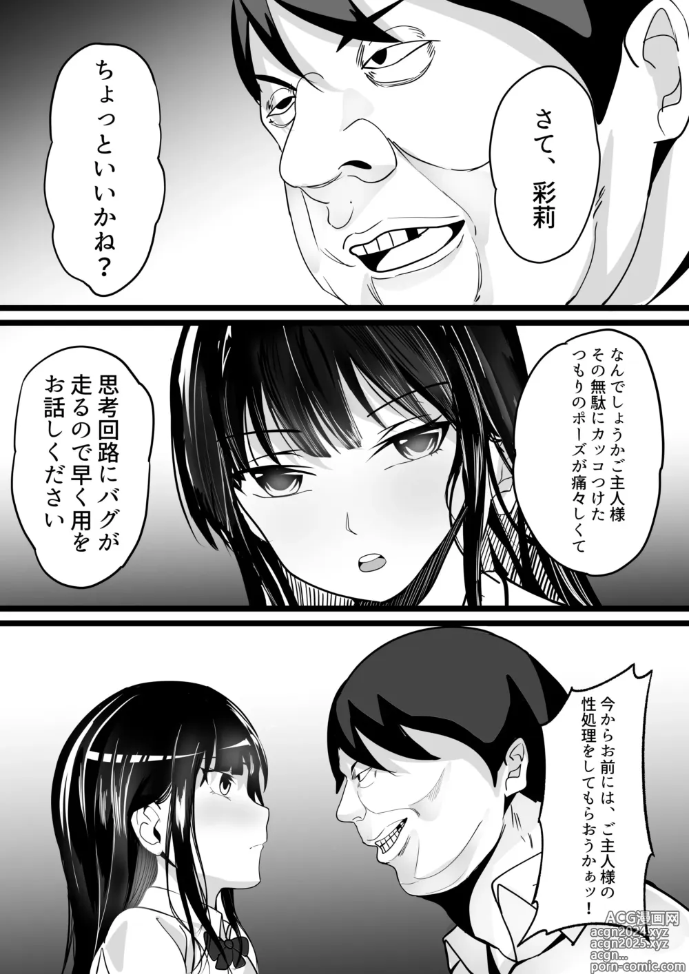 Page 75 of doujinshi Shiratamayu Tanpenshu 2