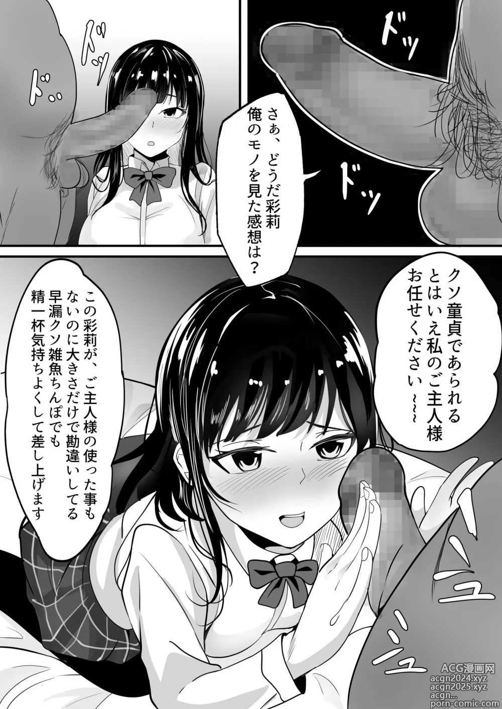 Page 76 of doujinshi Shiratamayu Tanpenshu 2