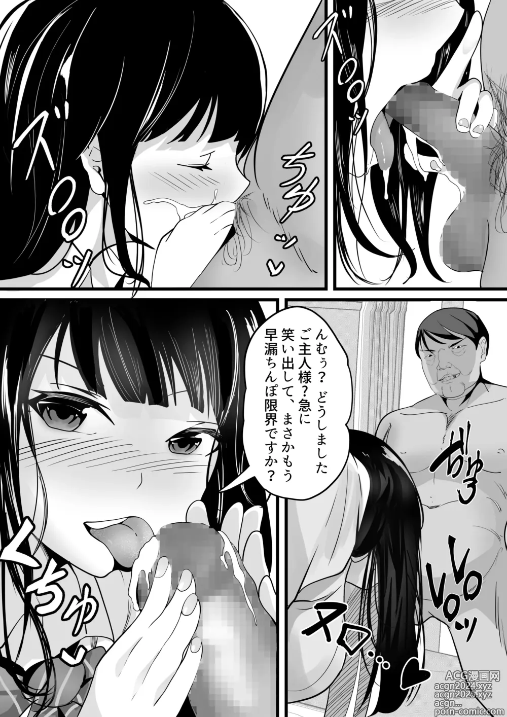 Page 77 of doujinshi Shiratamayu Tanpenshu 2