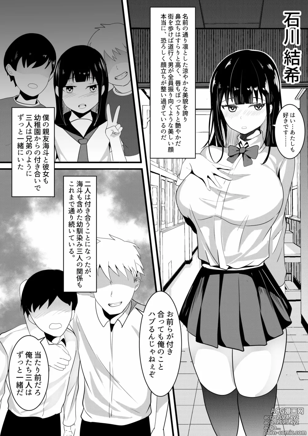 Page 99 of doujinshi Shiratamayu Tanpenshu 2