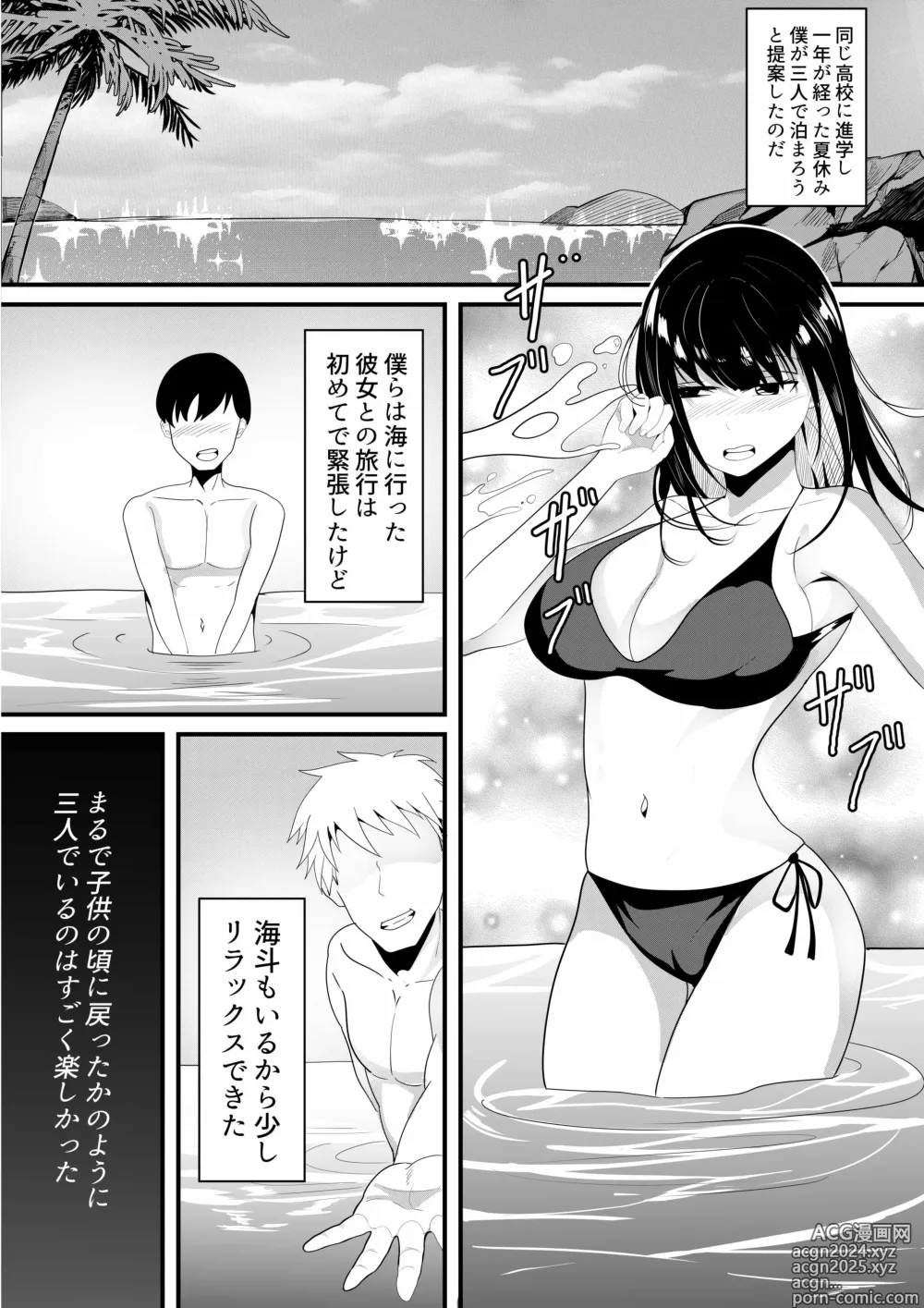 Page 100 of doujinshi Shiratamayu Tanpenshu 2