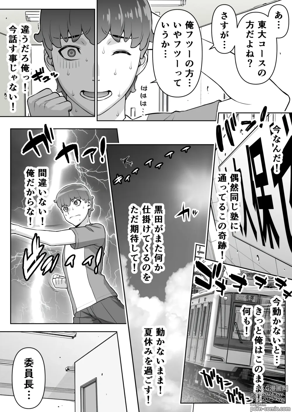 Page 13 of doujinshi Iinchou no Saimin Natsuyasumi