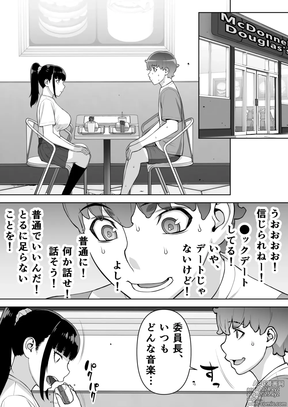 Page 15 of doujinshi Iinchou no Saimin Natsuyasumi