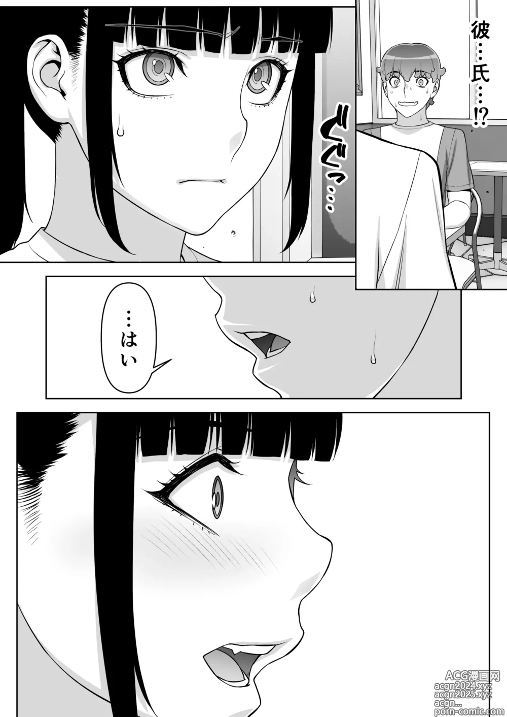 Page 18 of doujinshi Iinchou no Saimin Natsuyasumi