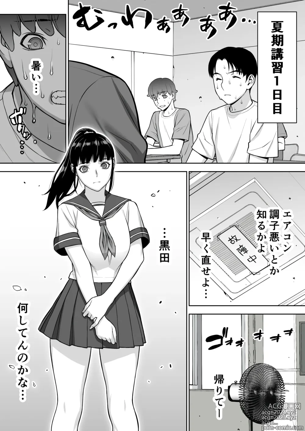 Page 4 of doujinshi Iinchou no Saimin Natsuyasumi