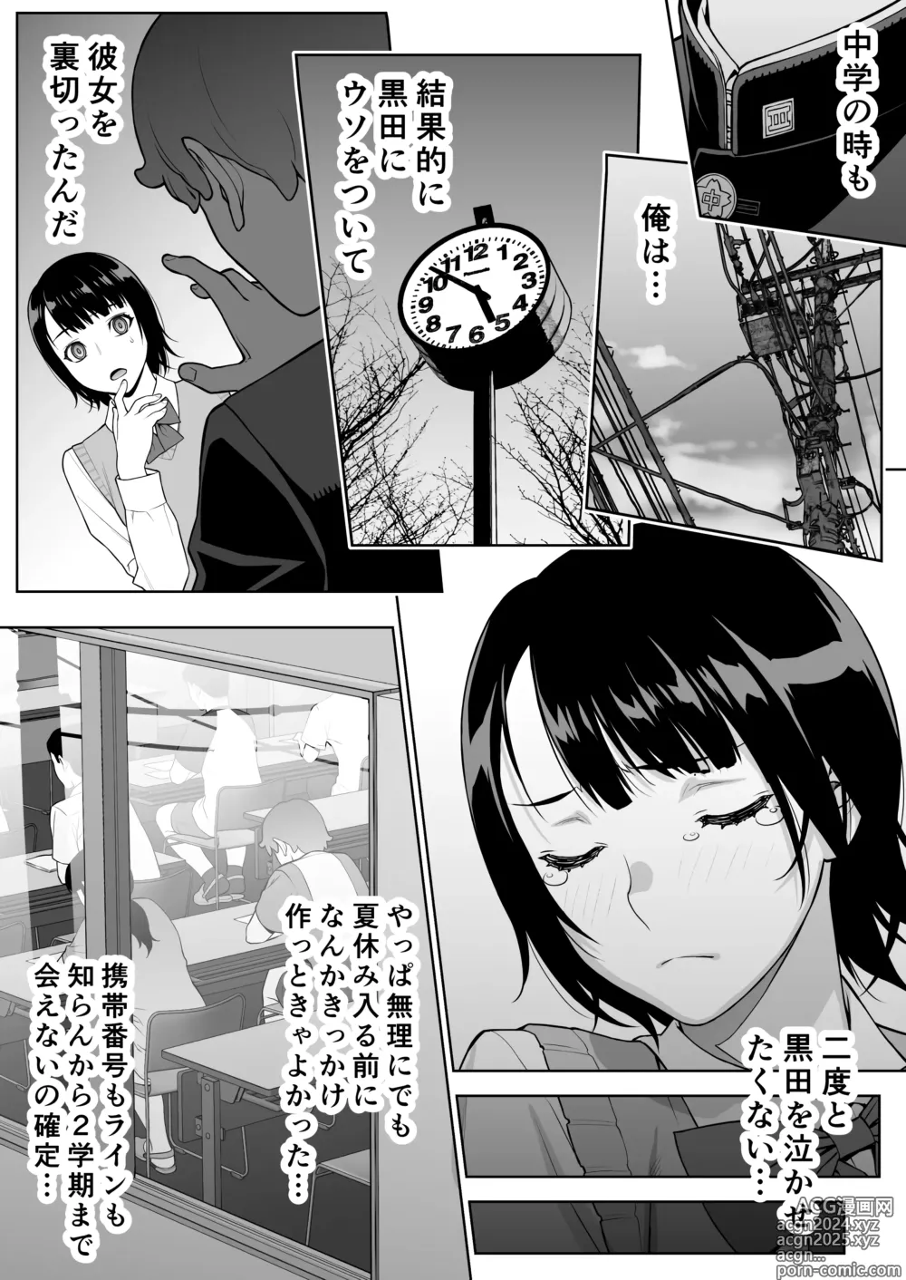 Page 8 of doujinshi Iinchou no Saimin Natsuyasumi