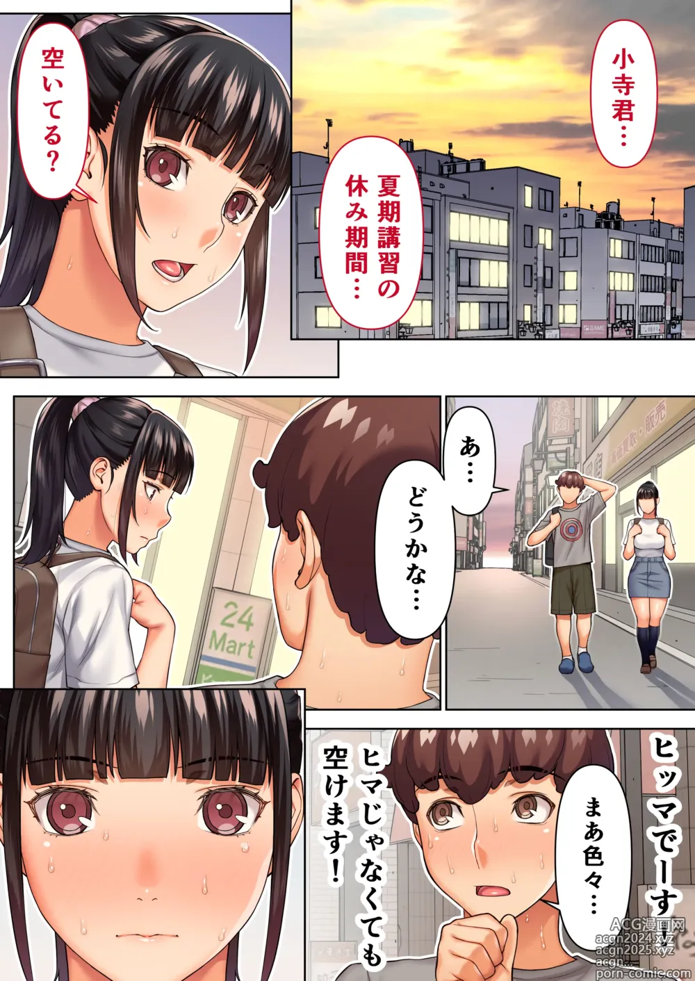 Page 76 of doujinshi Iinchou no Saimin Natsuyasumi