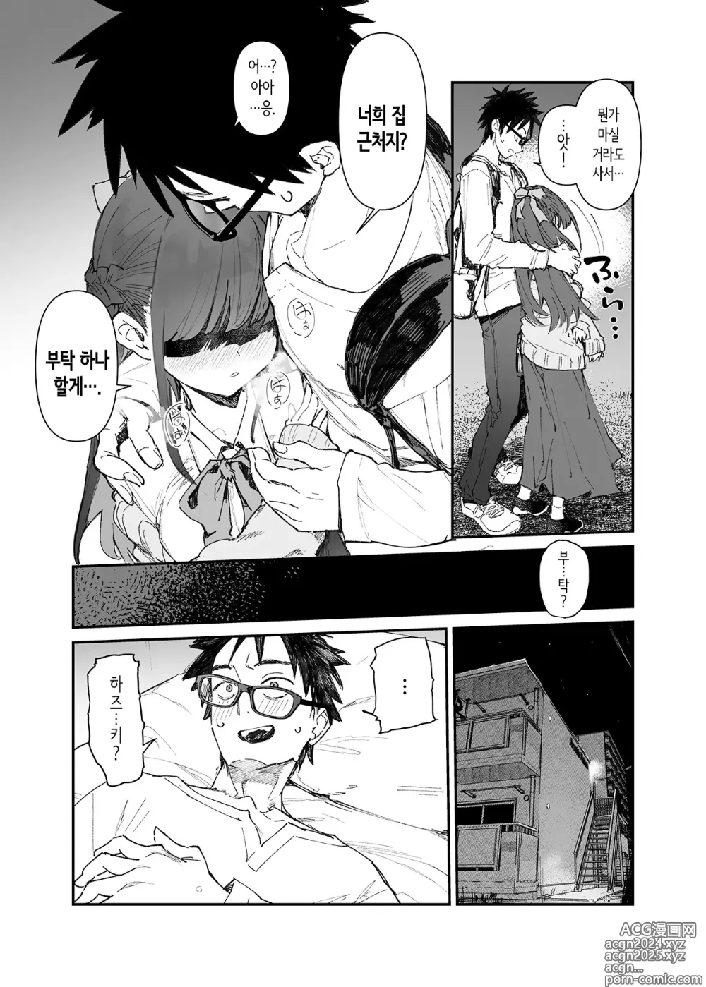 Page 8 of doujinshi 청초×반전 ~여자사람 친구가 서큐버스에게 몸을 빼앗겨서 매일 정력 공급 강요받는 이야기~