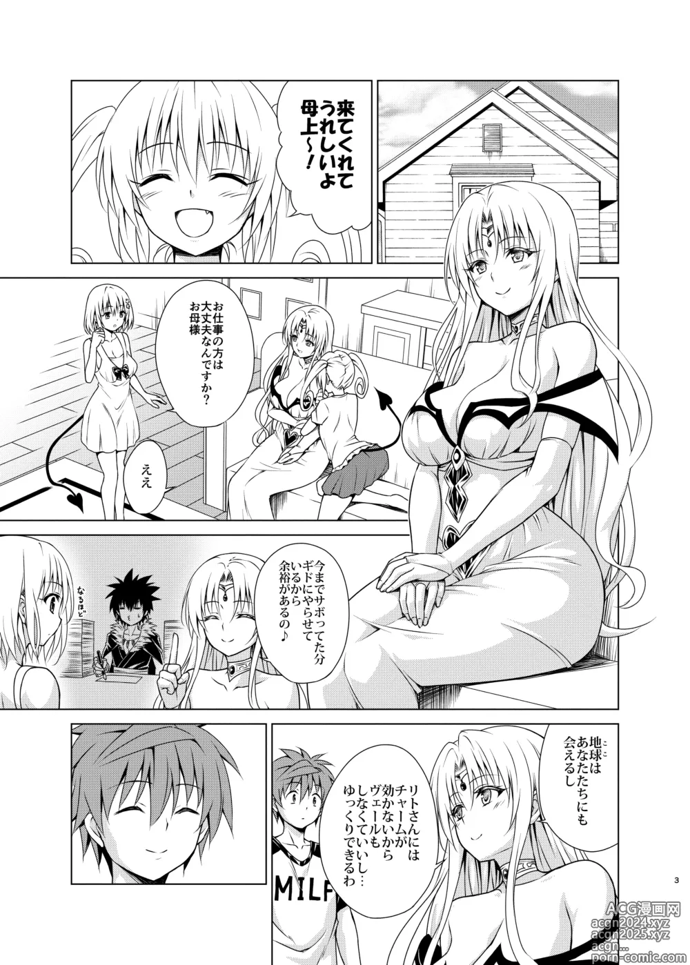 Page 2 of doujinshi Mesuinu Ouhi