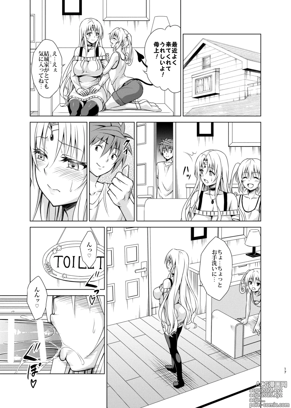 Page 16 of doujinshi Mesuinu Ouhi