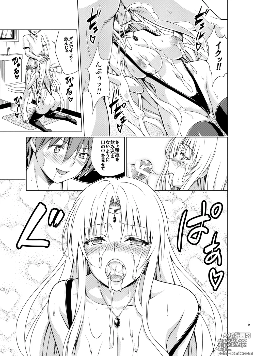 Page 18 of doujinshi Mesuinu Ouhi