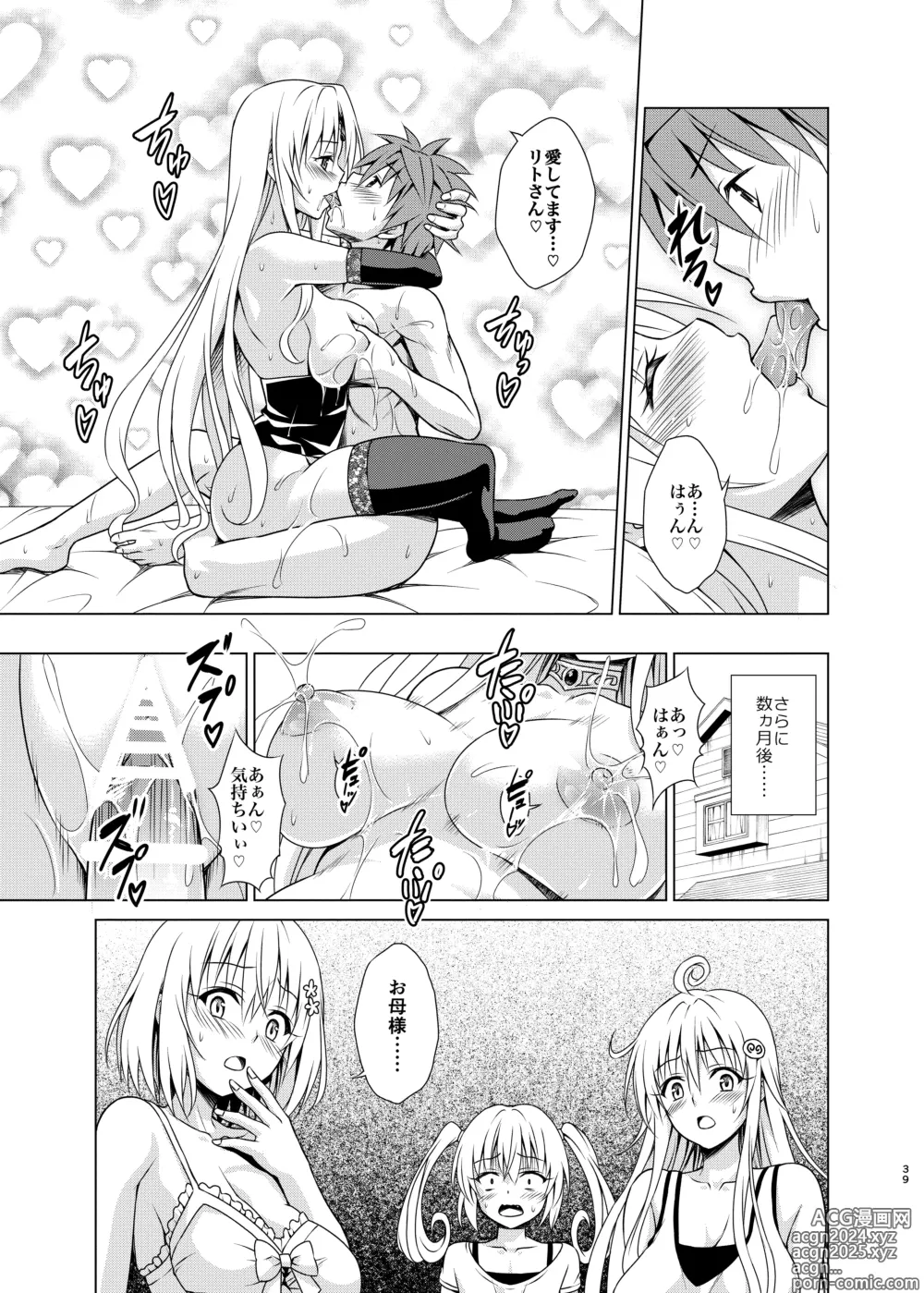 Page 38 of doujinshi Mesuinu Ouhi