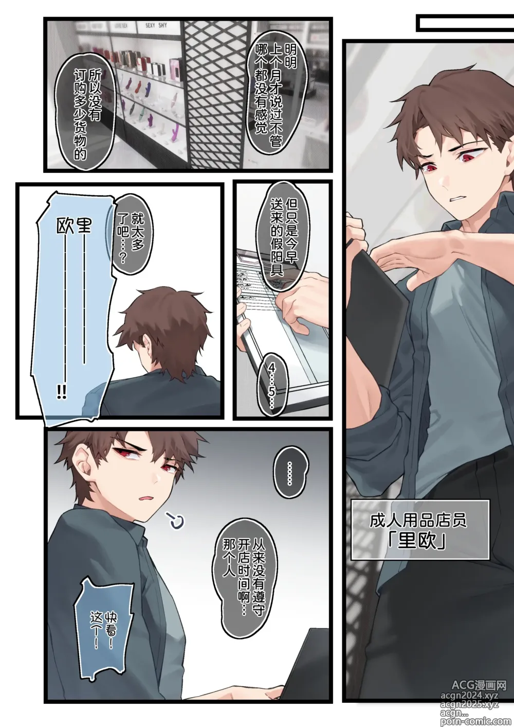 Page 13 of doujinshi Goods Shop no Heliconia