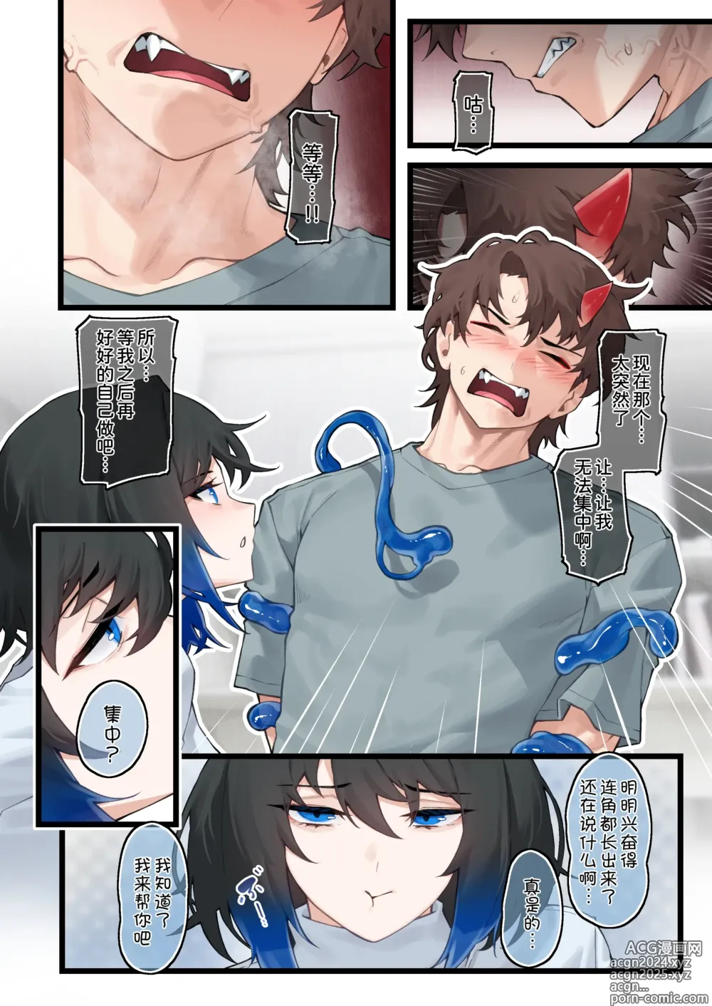 Page 21 of doujinshi Goods Shop no Heliconia