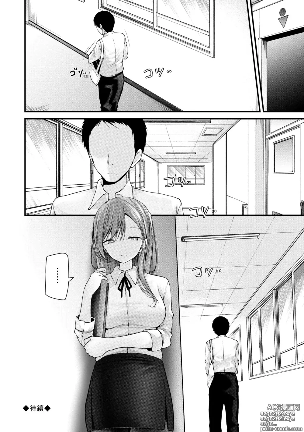 Page 159 of manga 自慰套教室-新學期- 女學生播種懲罰計畫 (decensored)