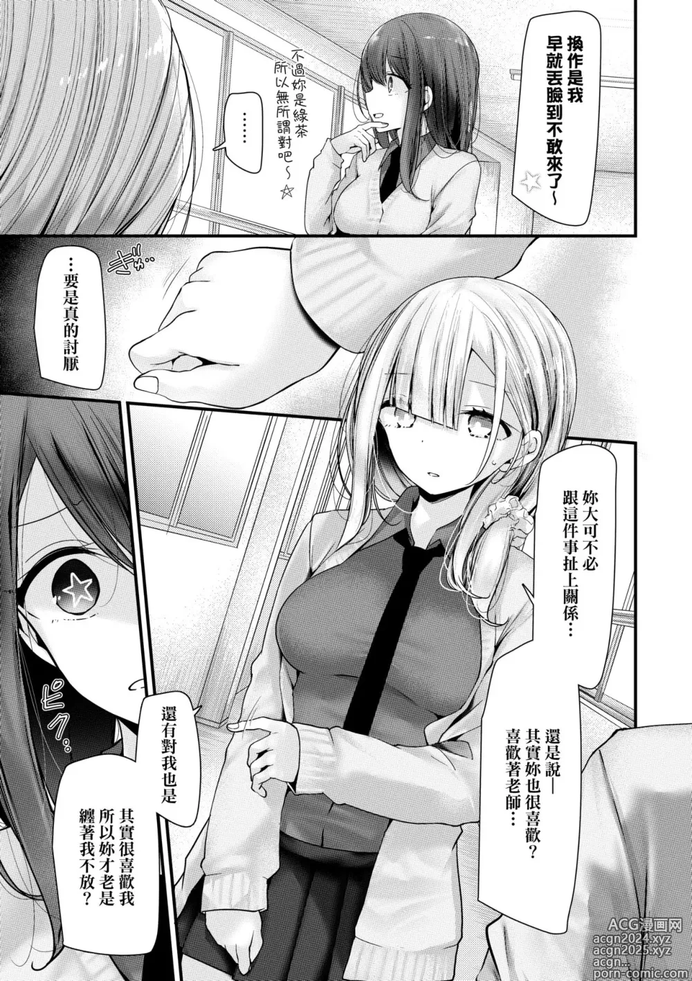 Page 34 of manga 自慰套教室-新學期- 女學生播種懲罰計畫 (decensored)