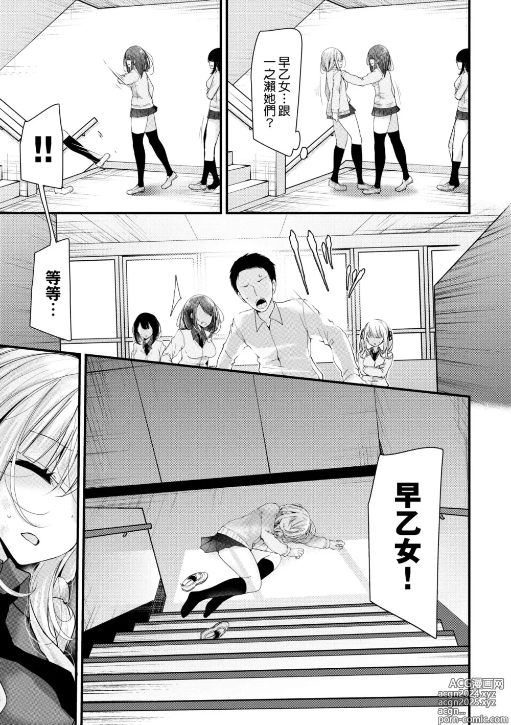 Page 36 of manga 自慰套教室-新學期- 女學生播種懲罰計畫 (decensored)