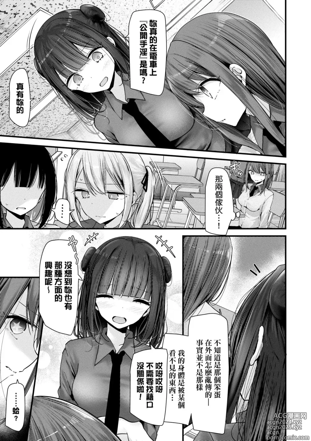 Page 60 of manga 自慰套教室-新學期- 女學生播種懲罰計畫 (decensored)