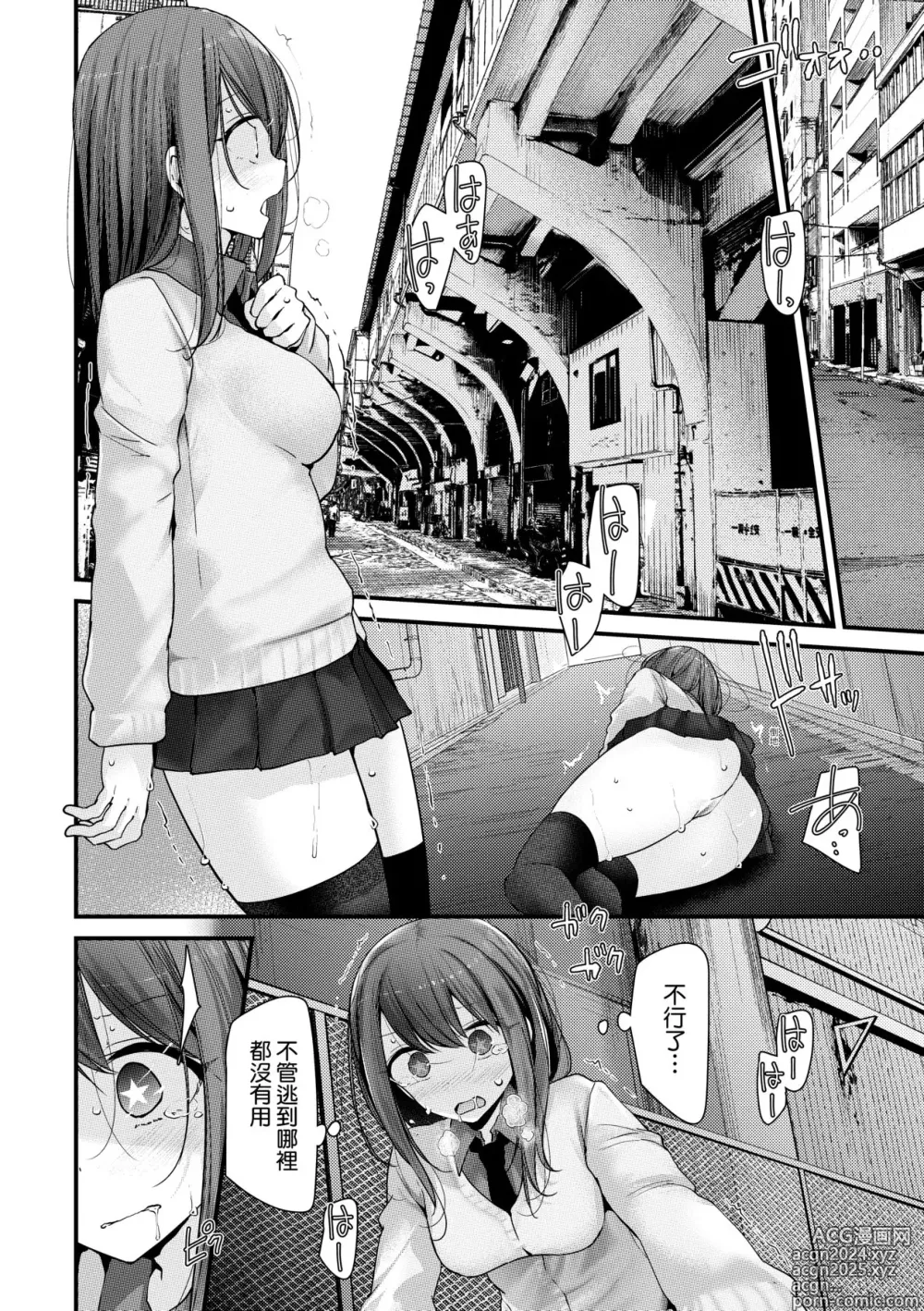 Page 67 of manga 自慰套教室-新學期- 女學生播種懲罰計畫 (decensored)