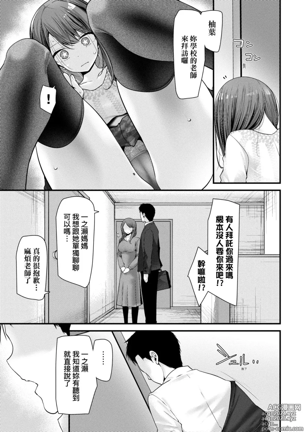 Page 94 of manga 自慰套教室-新學期- 女學生播種懲罰計畫 (decensored)