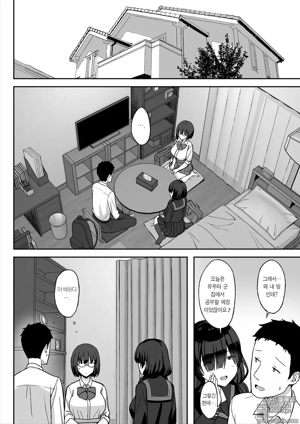 Page 12 of doujinshi 평범 거유 스토커녀에게 고백 받아서 마구 해댄 이야기 2