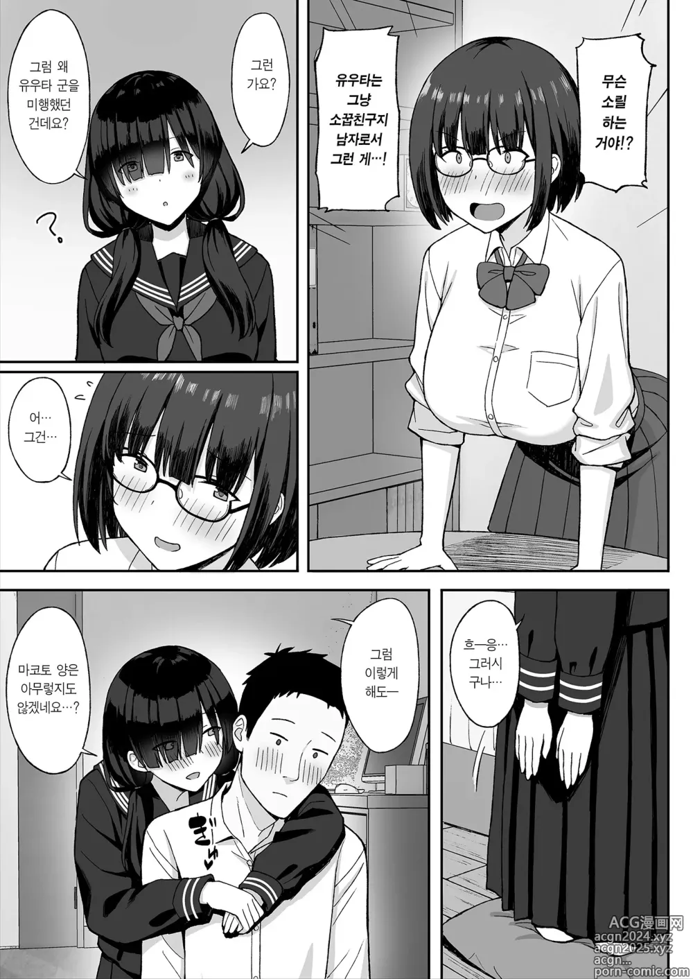 Page 15 of doujinshi 평범 거유 스토커녀에게 고백 받아서 마구 해댄 이야기 2