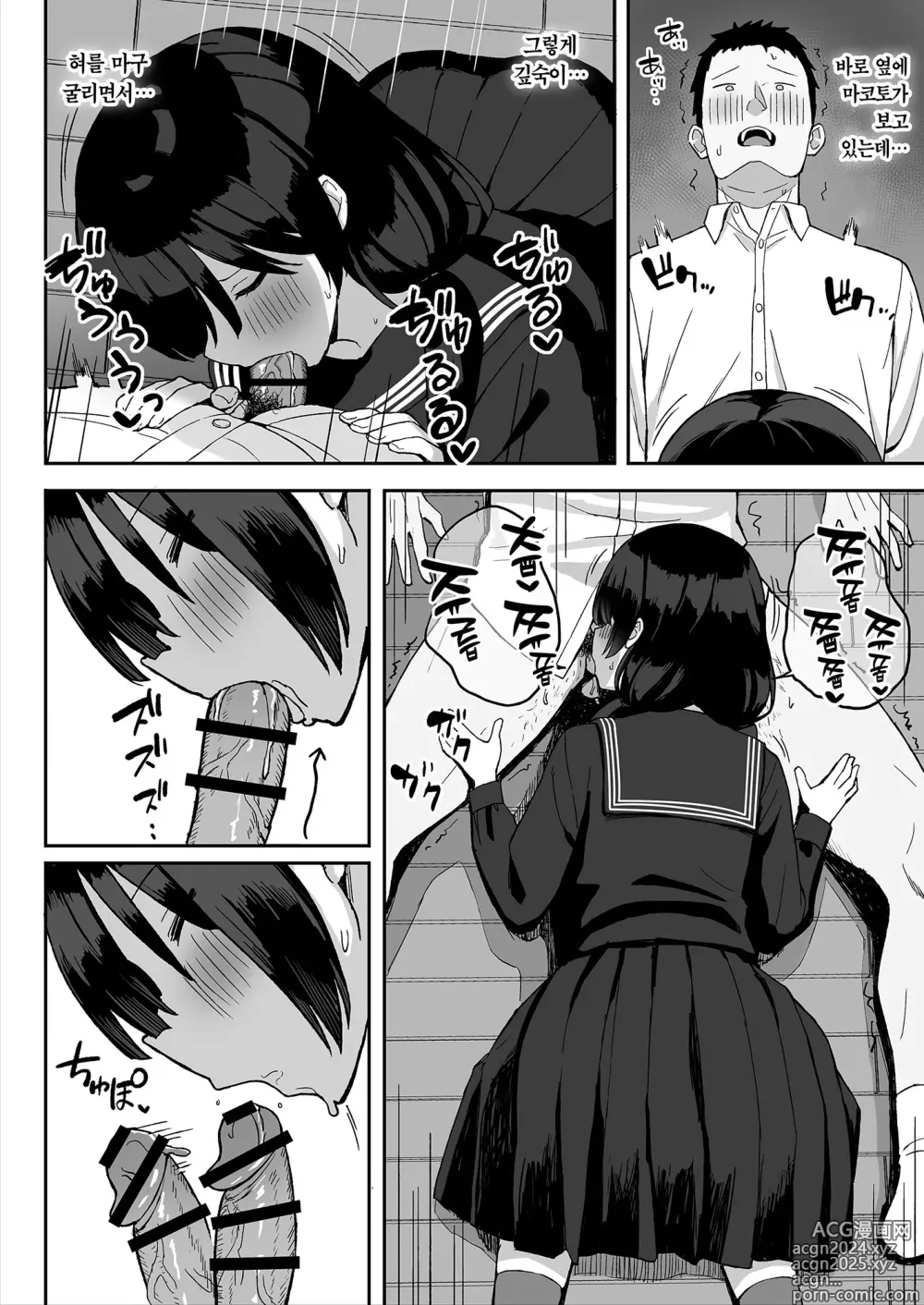 Page 18 of doujinshi 평범 거유 스토커녀에게 고백 받아서 마구 해댄 이야기 2