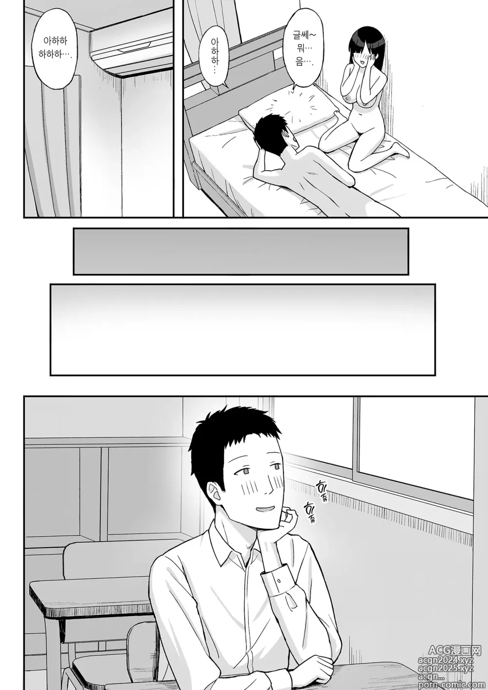 Page 4 of doujinshi 평범 거유 스토커녀에게 고백 받아서 마구 해댄 이야기 2