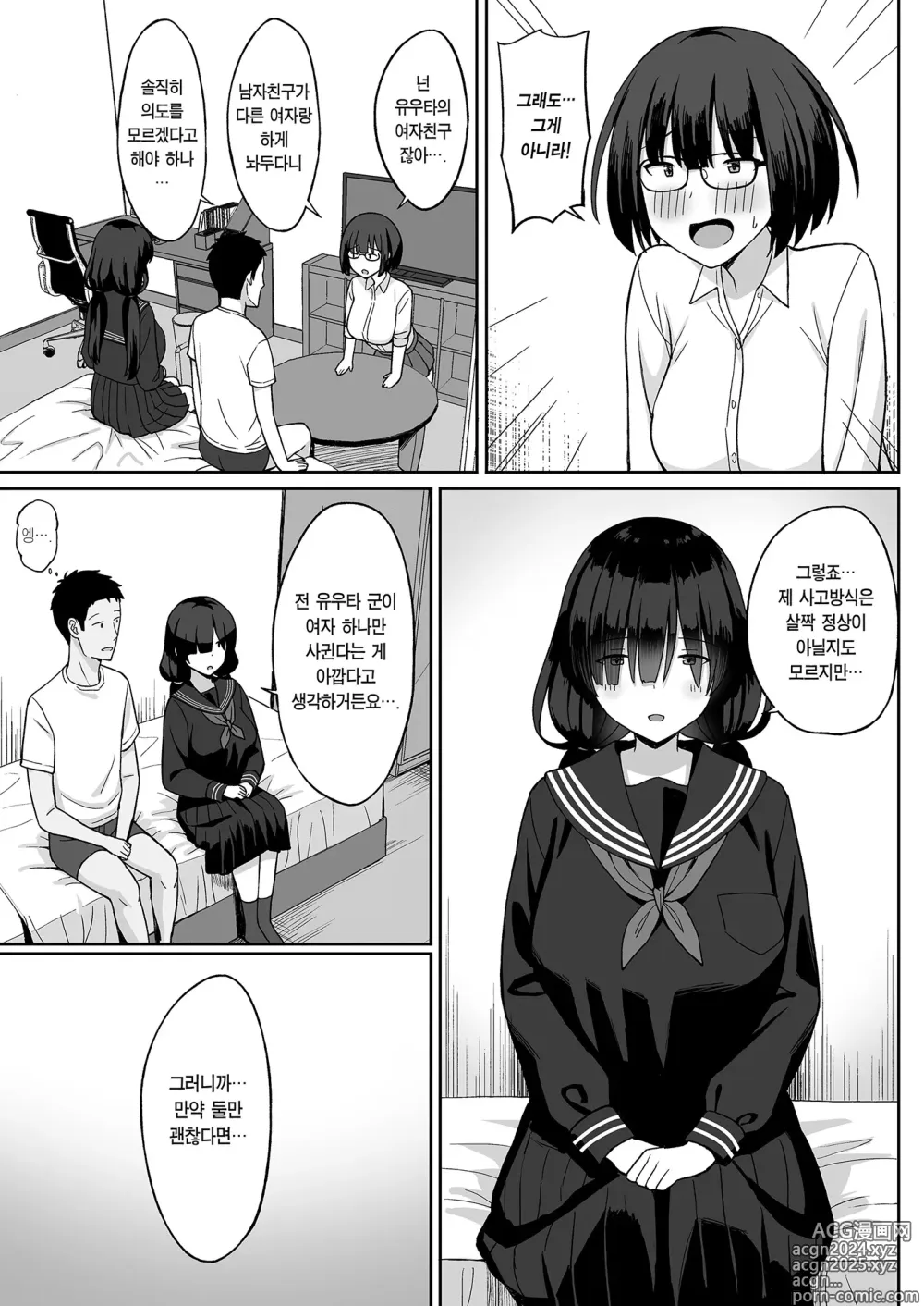 Page 53 of doujinshi 평범 거유 스토커녀에게 고백 받아서 마구 해댄 이야기 2