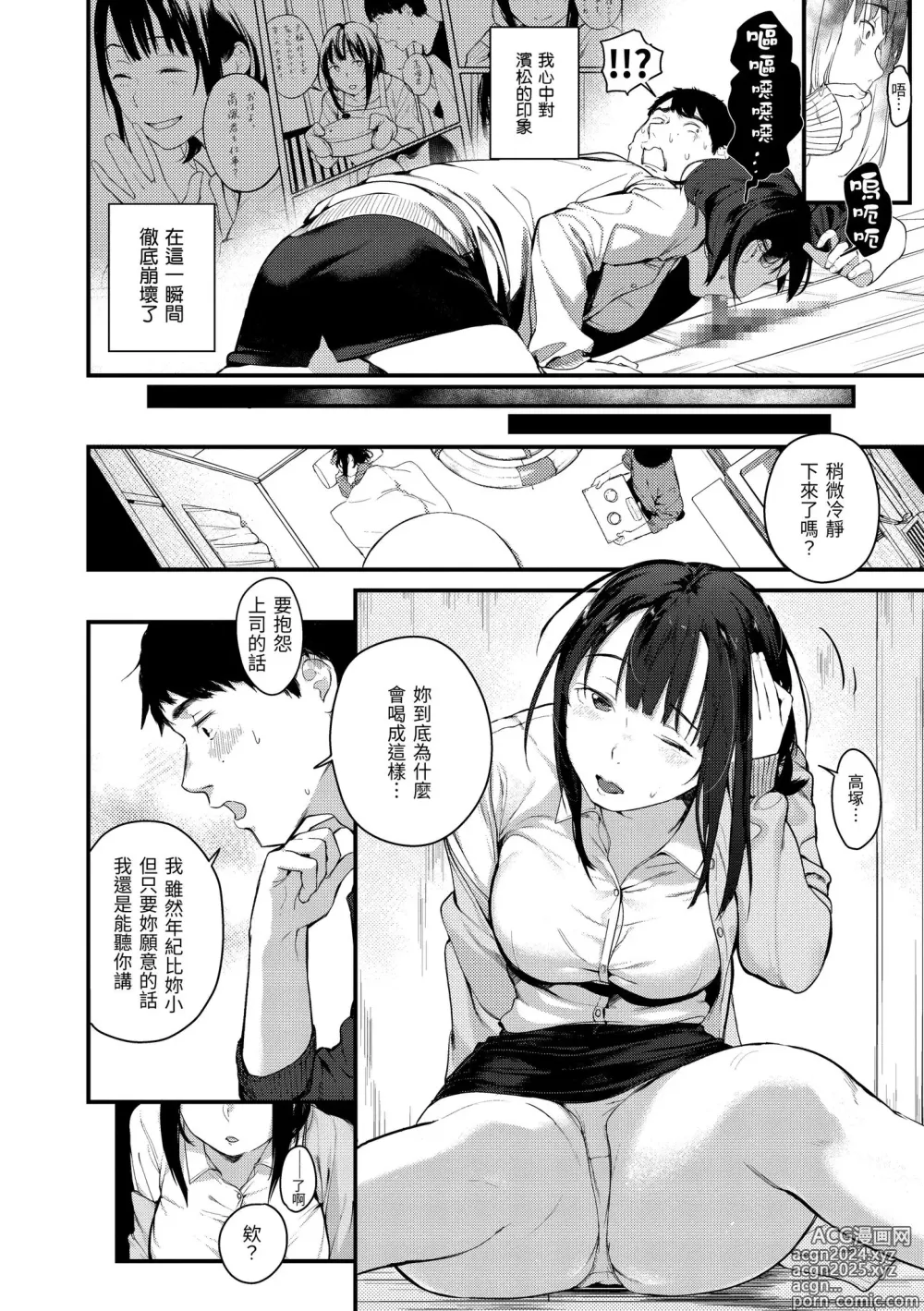 Page 126 of manga Haru to Ao (decensored)