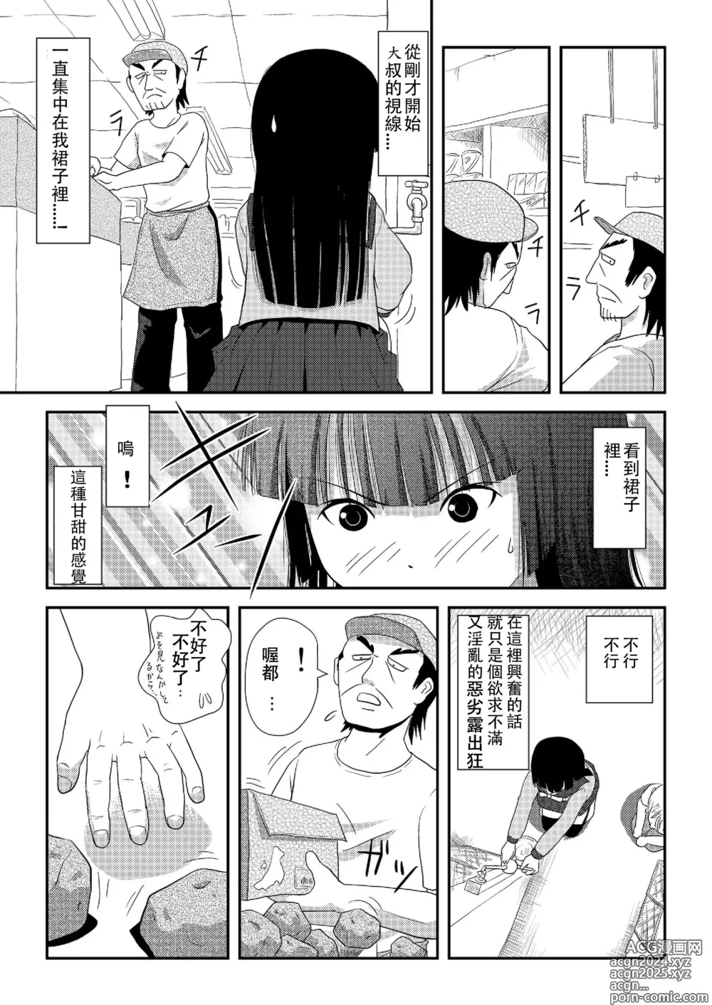 Page 9 of doujinshi Sakura Kotaka no Roshutsubiyori 2